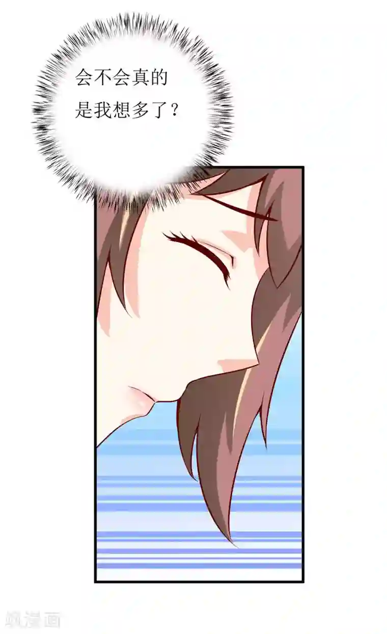 嗜血老公：错嫁新娘休想逃第42话 怪异的巧合