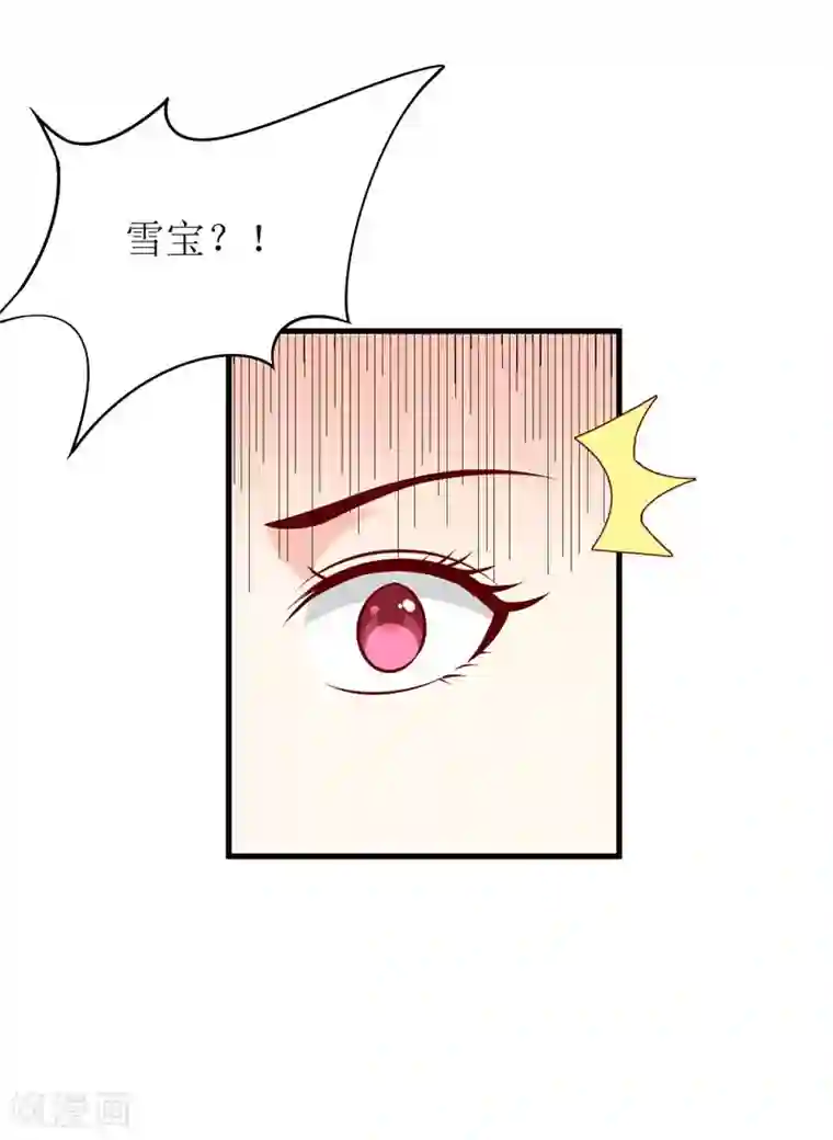 嗜血老公：错嫁新娘休想逃第42话 怪异的巧合