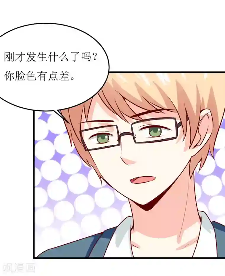 嗜血老公：错嫁新娘休想逃第42话 怪异的巧合