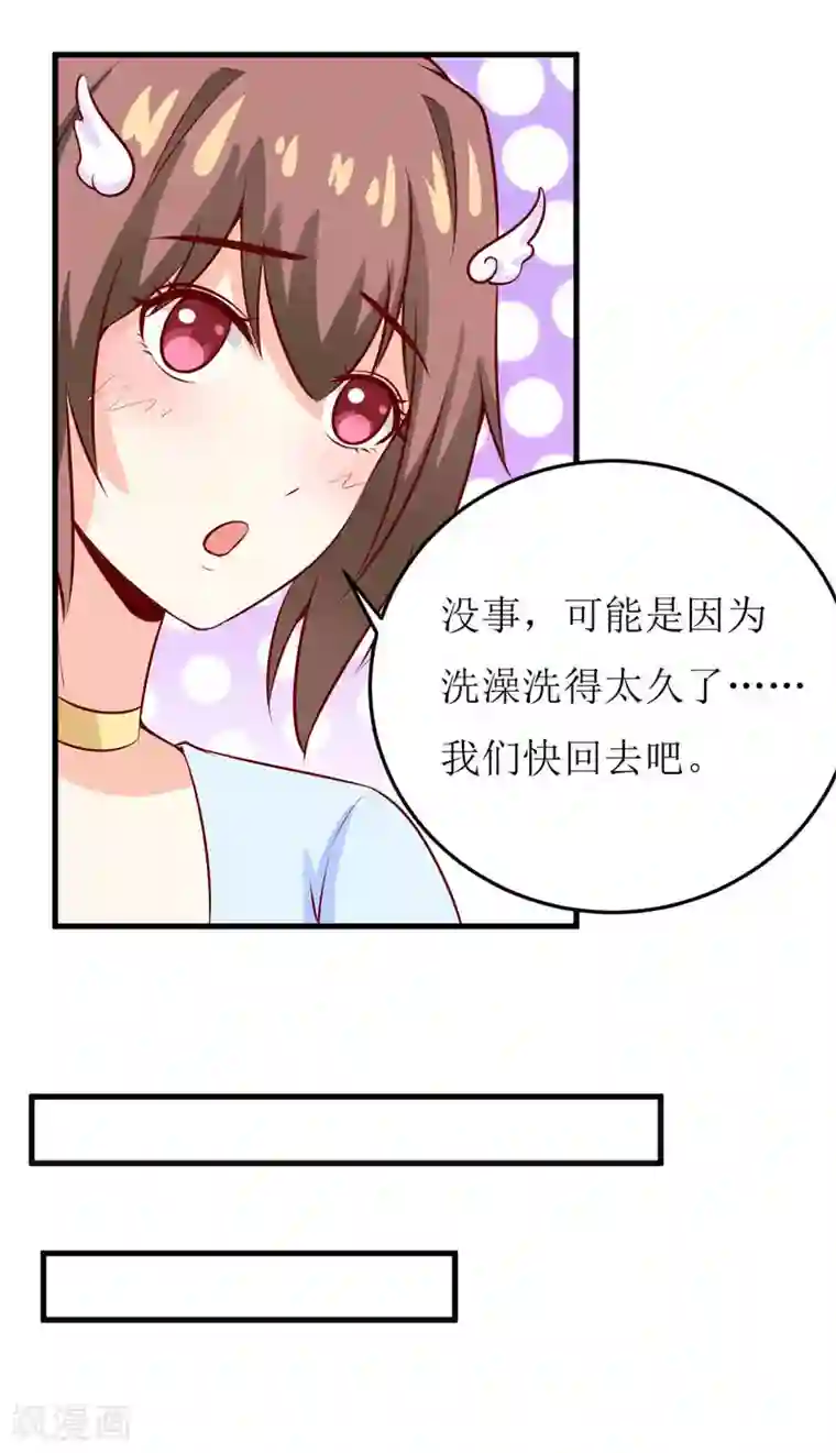 嗜血老公：错嫁新娘休想逃第42话 怪异的巧合