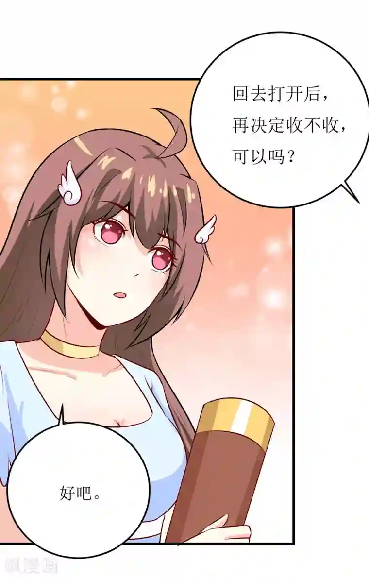 嗜血老公：错嫁新娘休想逃第42话 怪异的巧合