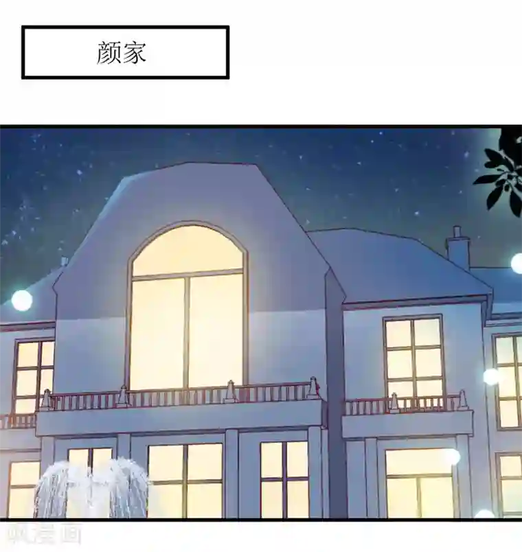 嗜血老公：错嫁新娘休想逃第42话 怪异的巧合