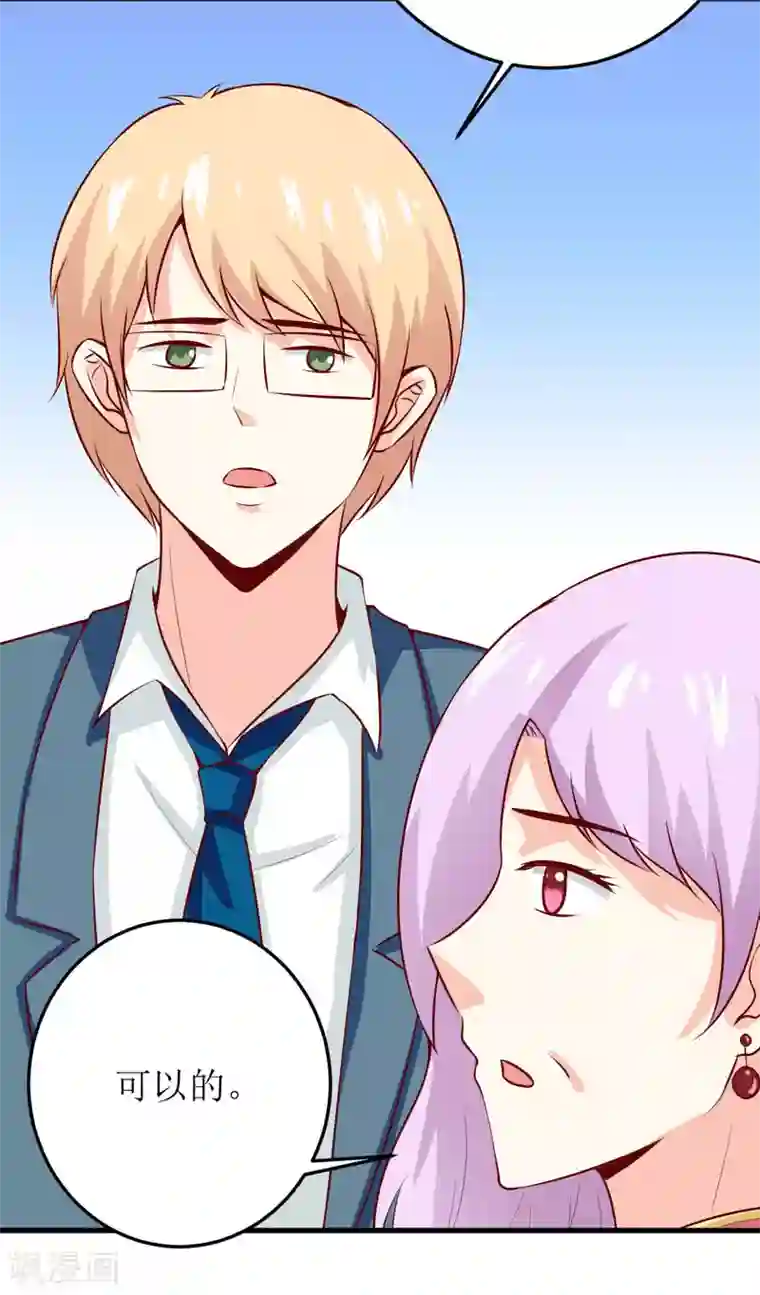 嗜血老公：错嫁新娘休想逃第42话 怪异的巧合