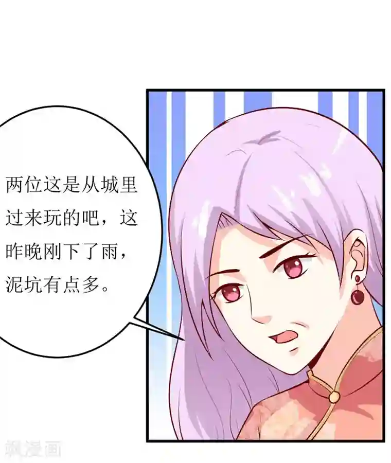 嗜血老公：错嫁新娘休想逃第42话 怪异的巧合