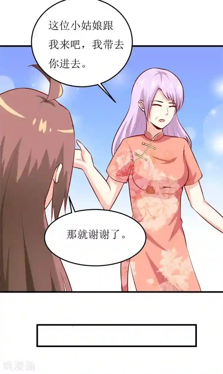 嗜血老公：错嫁新娘休想逃第42话 怪异的巧合