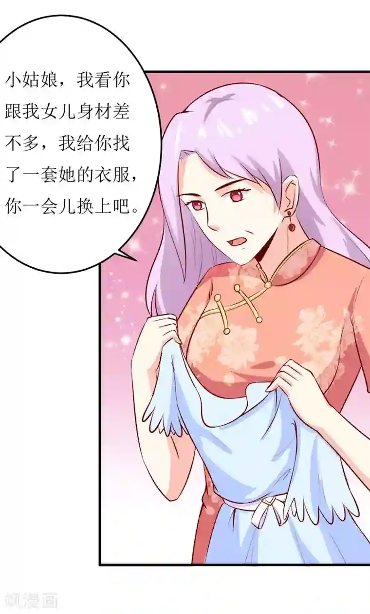 嗜血老公：错嫁新娘休想逃第42话 怪异的巧合