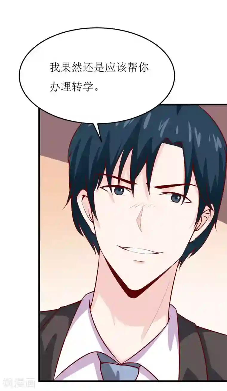 嗜血老公：错嫁新娘休想逃第43话 深夜幽曲