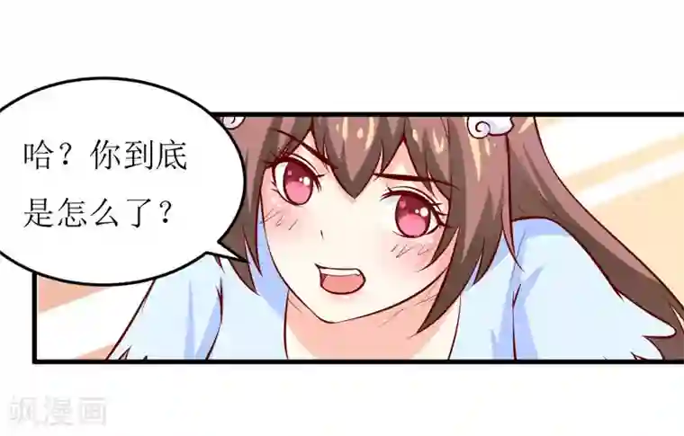 嗜血老公：错嫁新娘休想逃第43话 深夜幽曲