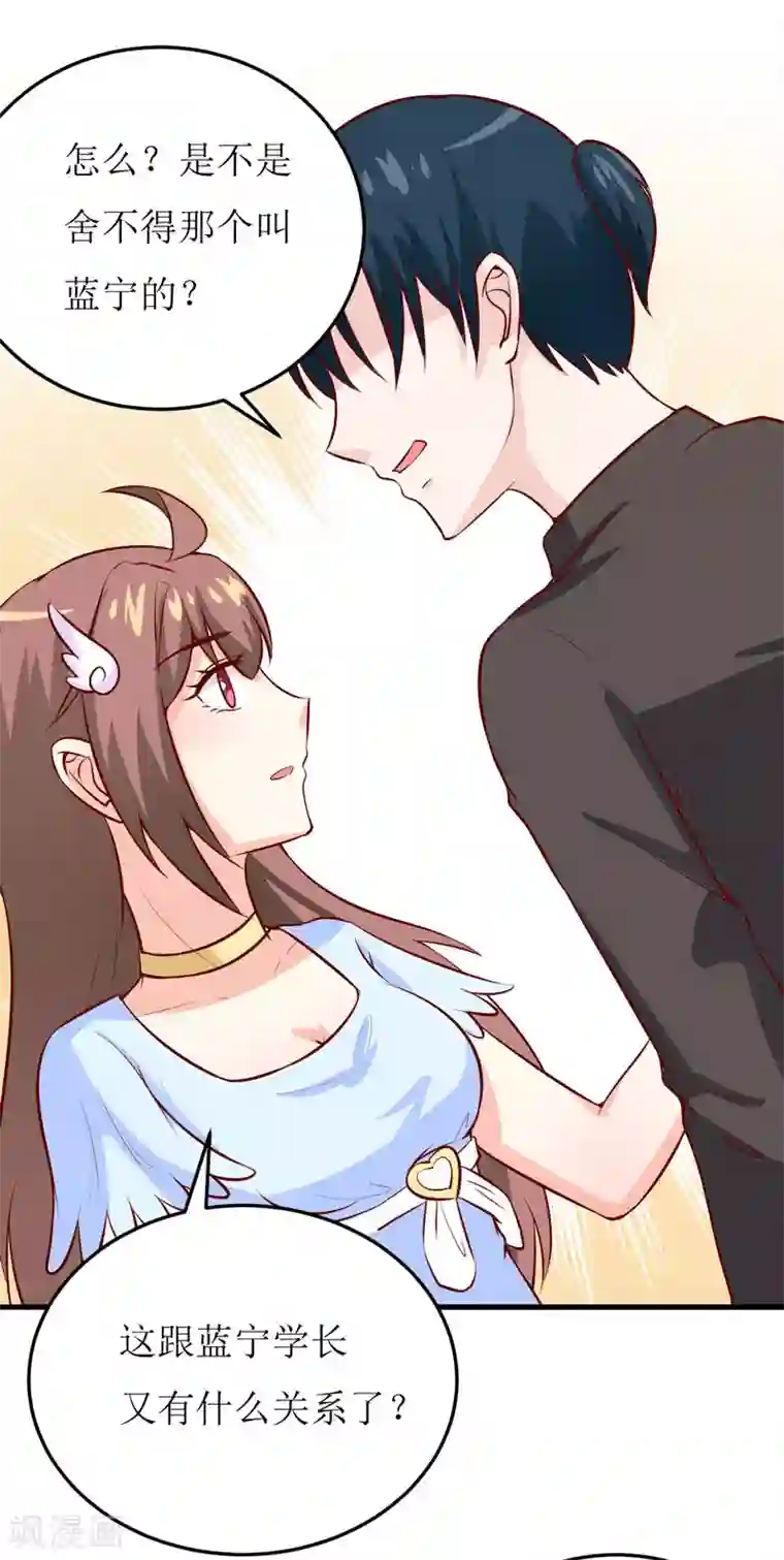 嗜血老公：错嫁新娘休想逃第43话 深夜幽曲