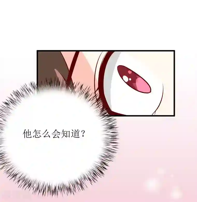 嗜血老公：错嫁新娘休想逃第43话 深夜幽曲