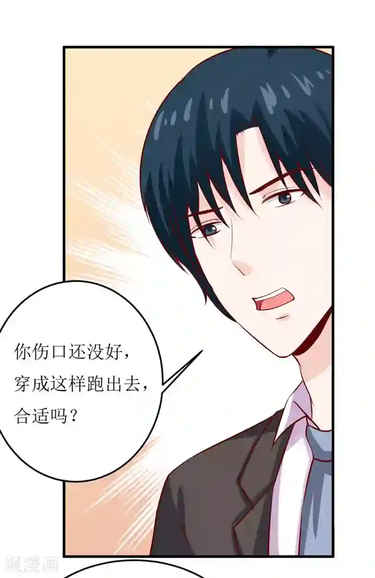 嗜血老公：错嫁新娘休想逃第43话 深夜幽曲