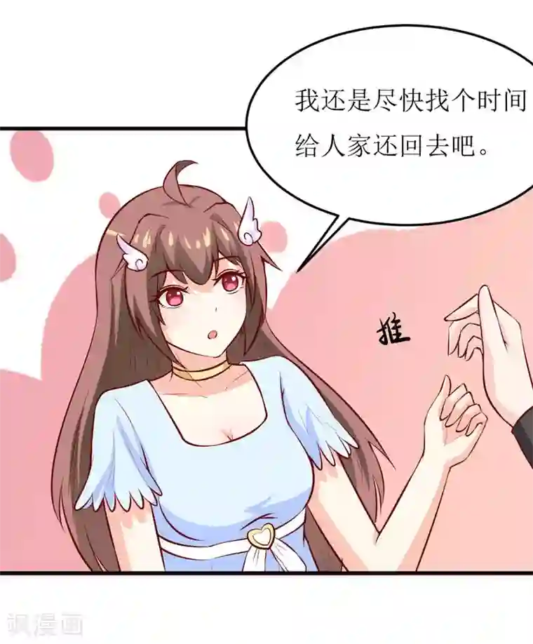 嗜血老公：错嫁新娘休想逃第43话 深夜幽曲