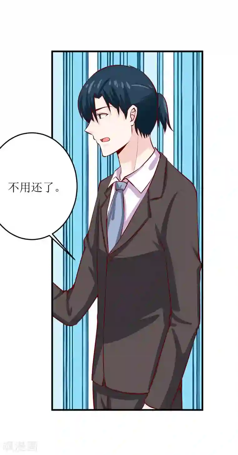 嗜血老公：错嫁新娘休想逃第43话 深夜幽曲