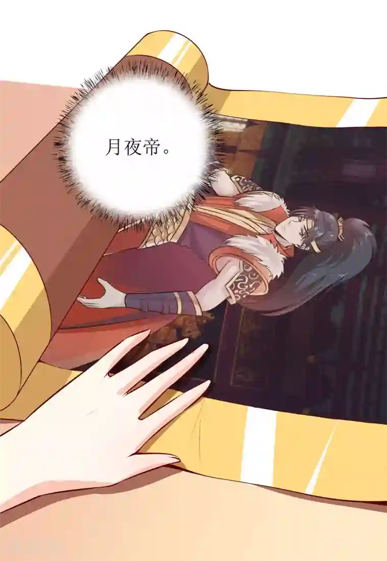 嗜血老公：错嫁新娘休想逃第43话 深夜幽曲