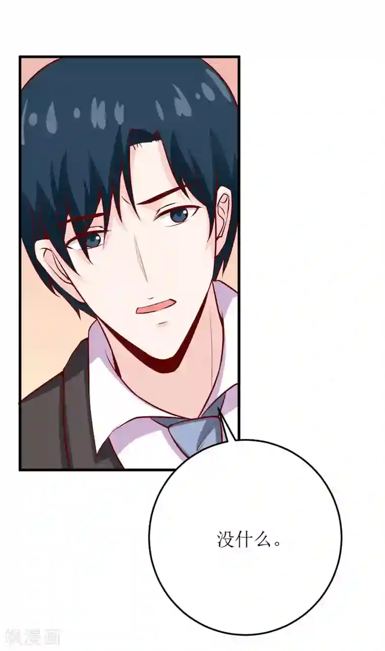 嗜血老公：错嫁新娘休想逃第43话 深夜幽曲