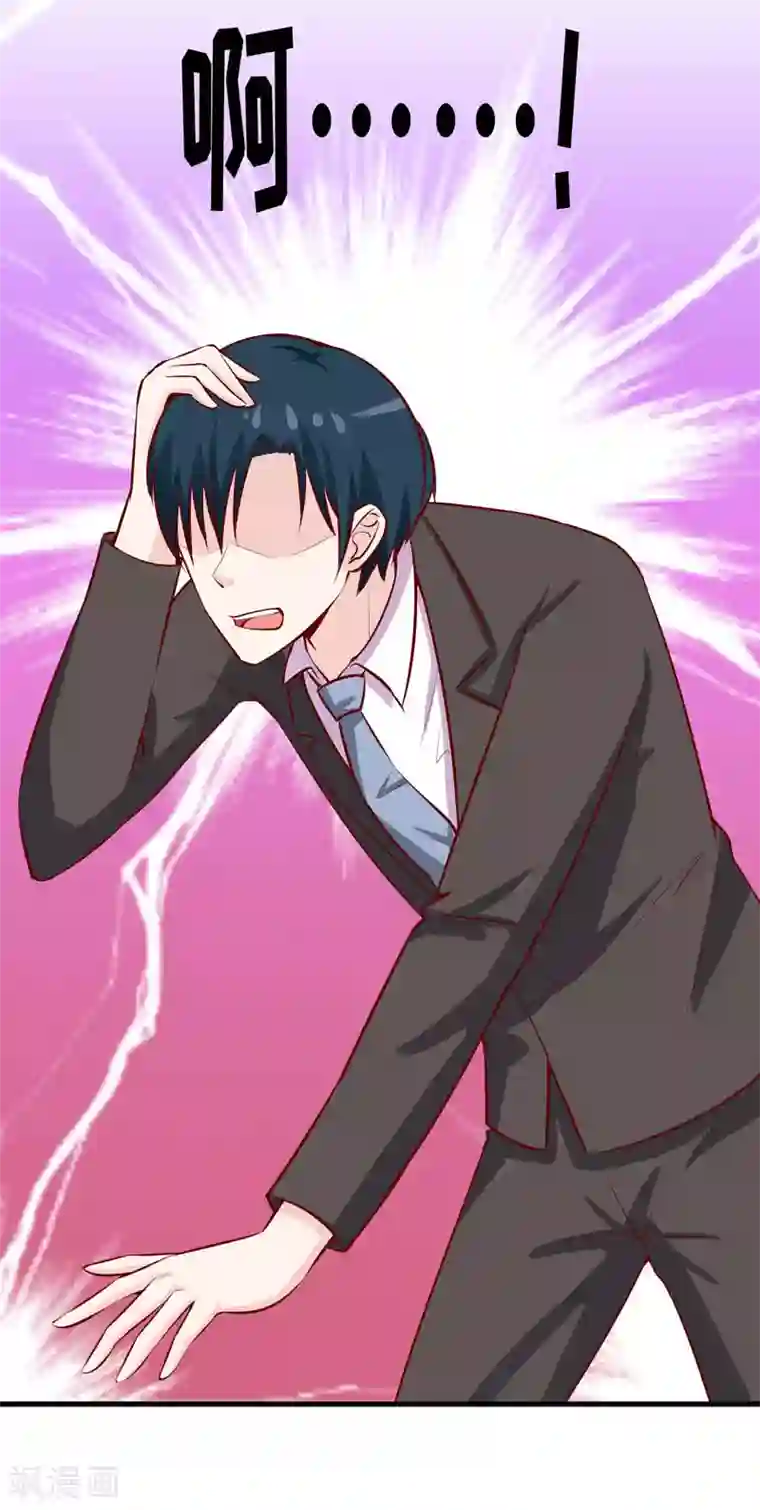 嗜血老公：错嫁新娘休想逃第43话 深夜幽曲