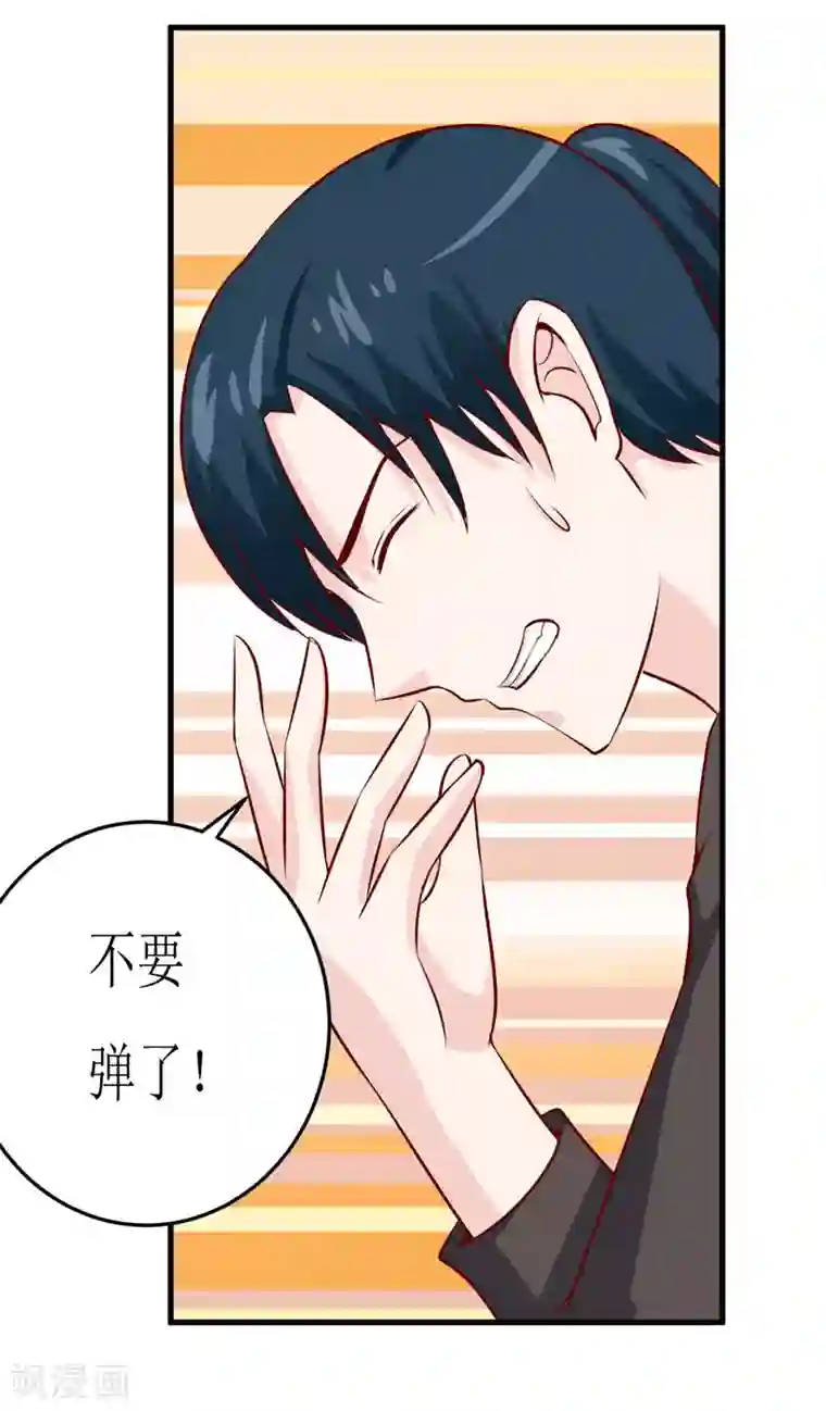 嗜血老公：错嫁新娘休想逃第43话 深夜幽曲