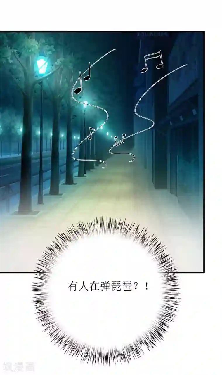 嗜血老公：错嫁新娘休想逃第43话 深夜幽曲