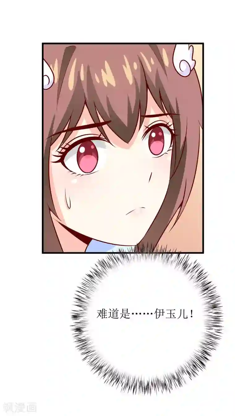 嗜血老公：错嫁新娘休想逃第43话 深夜幽曲