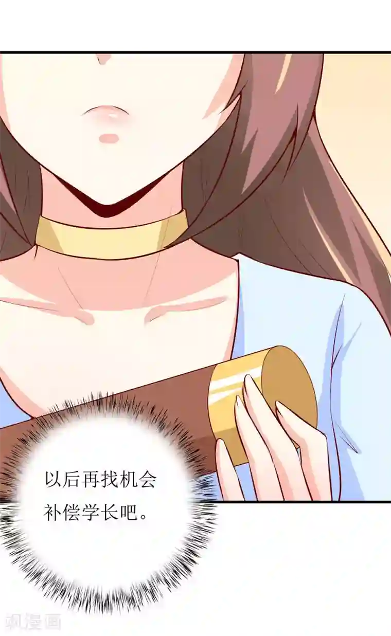 嗜血老公：错嫁新娘休想逃第43话 深夜幽曲