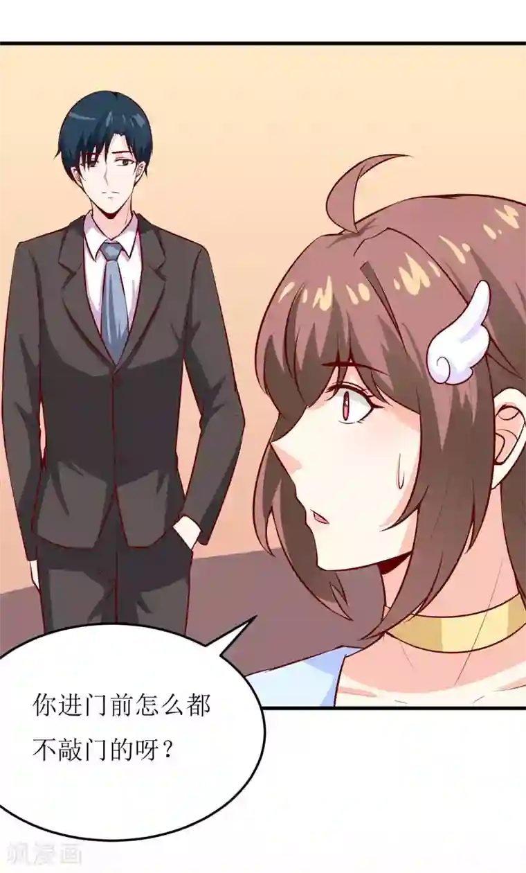 嗜血老公：错嫁新娘休想逃第43话 深夜幽曲