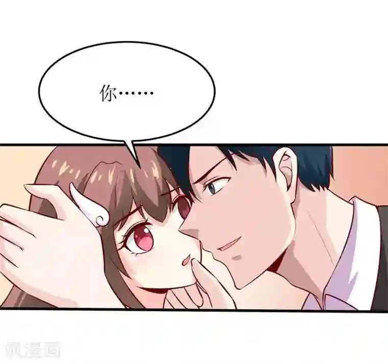 嗜血老公：错嫁新娘休想逃第43话 深夜幽曲