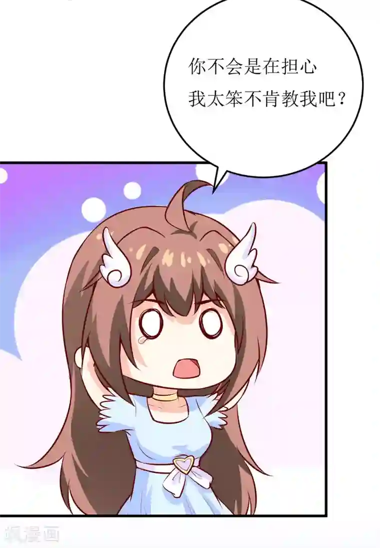 嗜血老公：错嫁新娘休想逃第44话 汉宫秋月