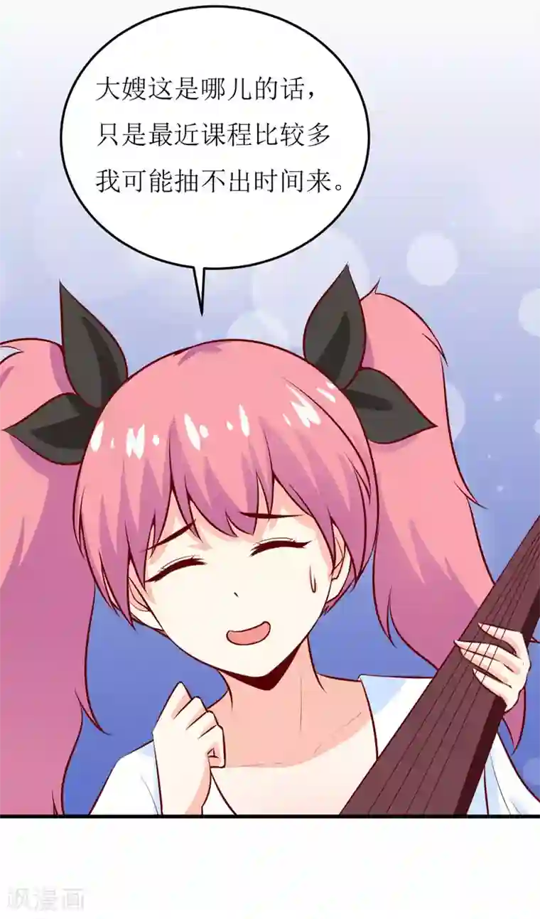 嗜血老公：错嫁新娘休想逃第44话 汉宫秋月