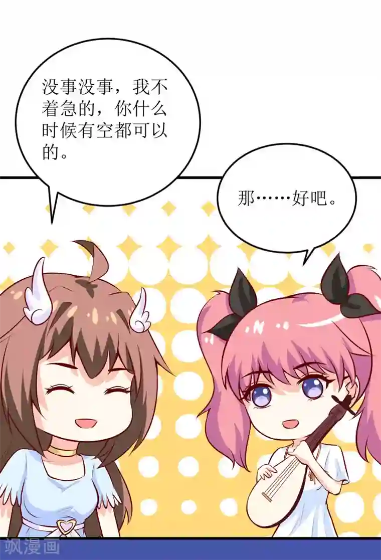 嗜血老公：错嫁新娘休想逃第44话 汉宫秋月