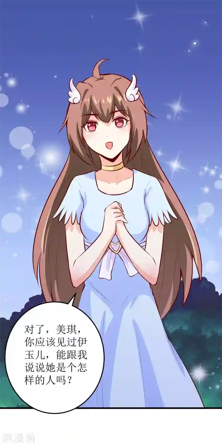 嗜血老公：错嫁新娘休想逃第44话 汉宫秋月