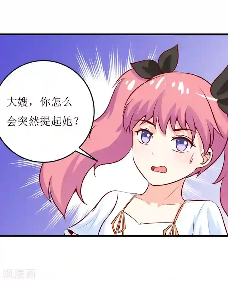 嗜血老公：错嫁新娘休想逃第44话 汉宫秋月