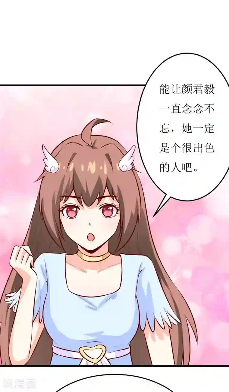 嗜血老公：错嫁新娘休想逃第44话 汉宫秋月