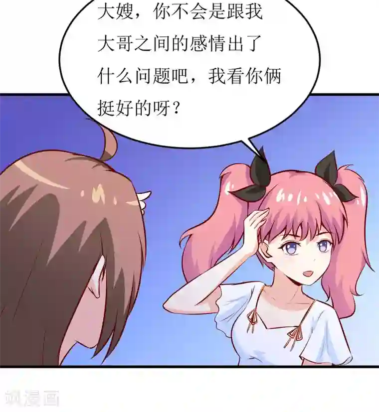 嗜血老公：错嫁新娘休想逃第44话 汉宫秋月