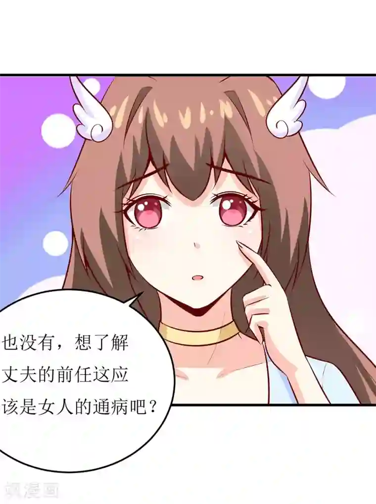 嗜血老公：错嫁新娘休想逃第44话 汉宫秋月