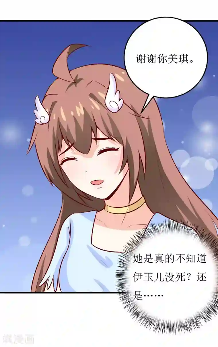 嗜血老公：错嫁新娘休想逃第44话 汉宫秋月