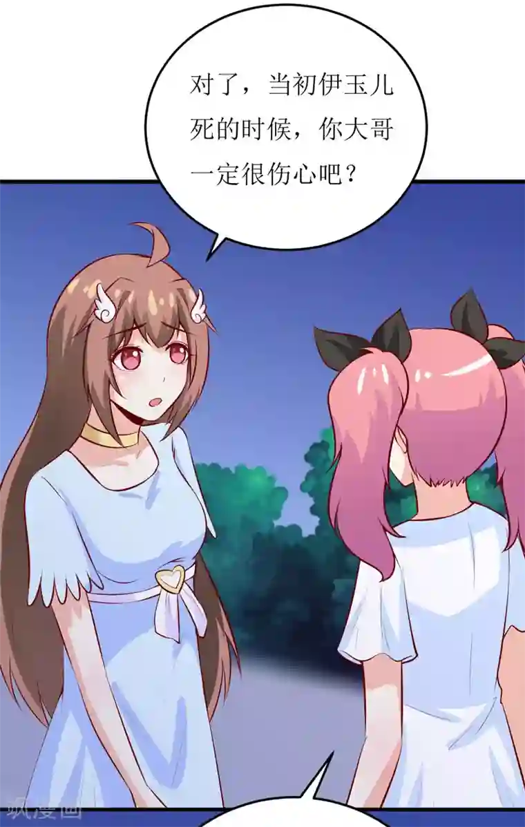 嗜血老公：错嫁新娘休想逃第44话 汉宫秋月