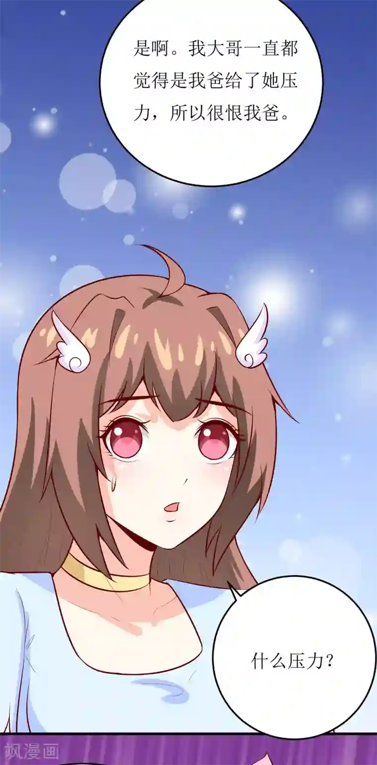 嗜血老公：错嫁新娘休想逃第44话 汉宫秋月