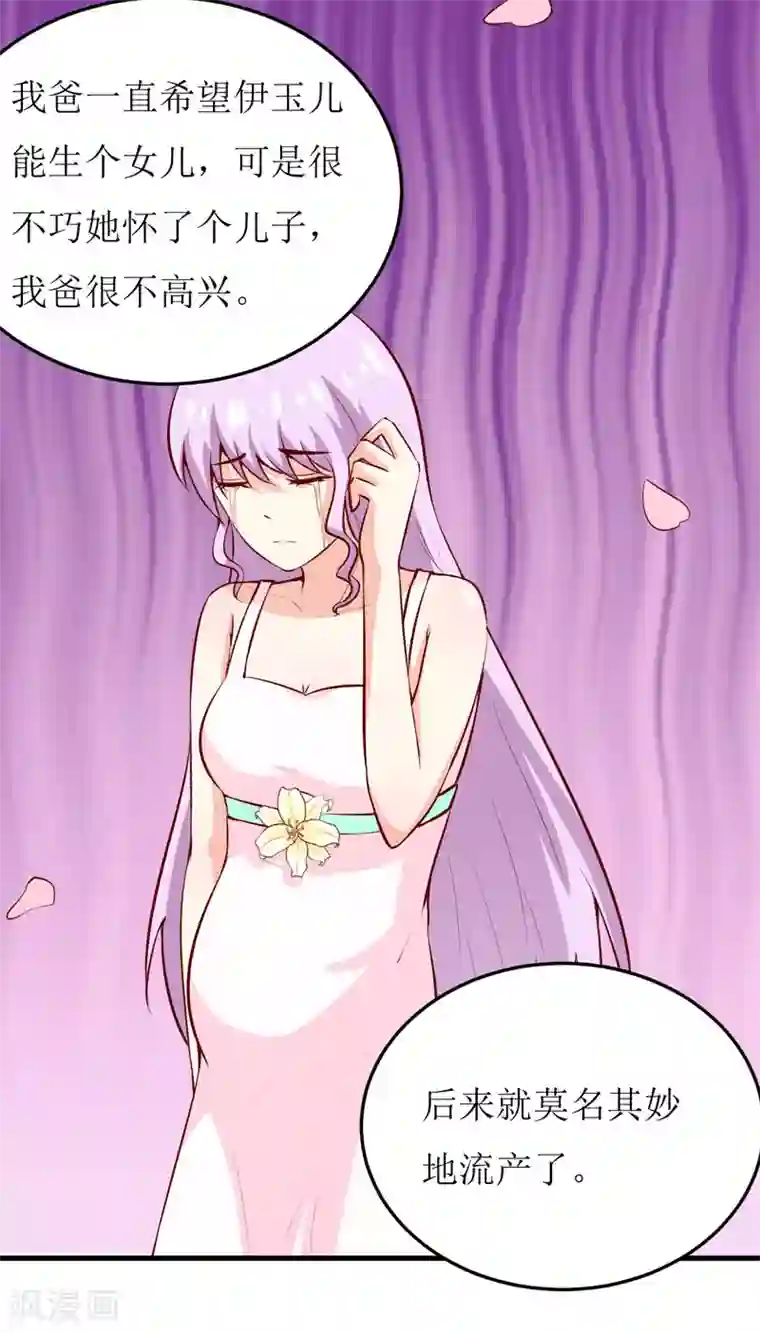 嗜血老公：错嫁新娘休想逃第44话 汉宫秋月