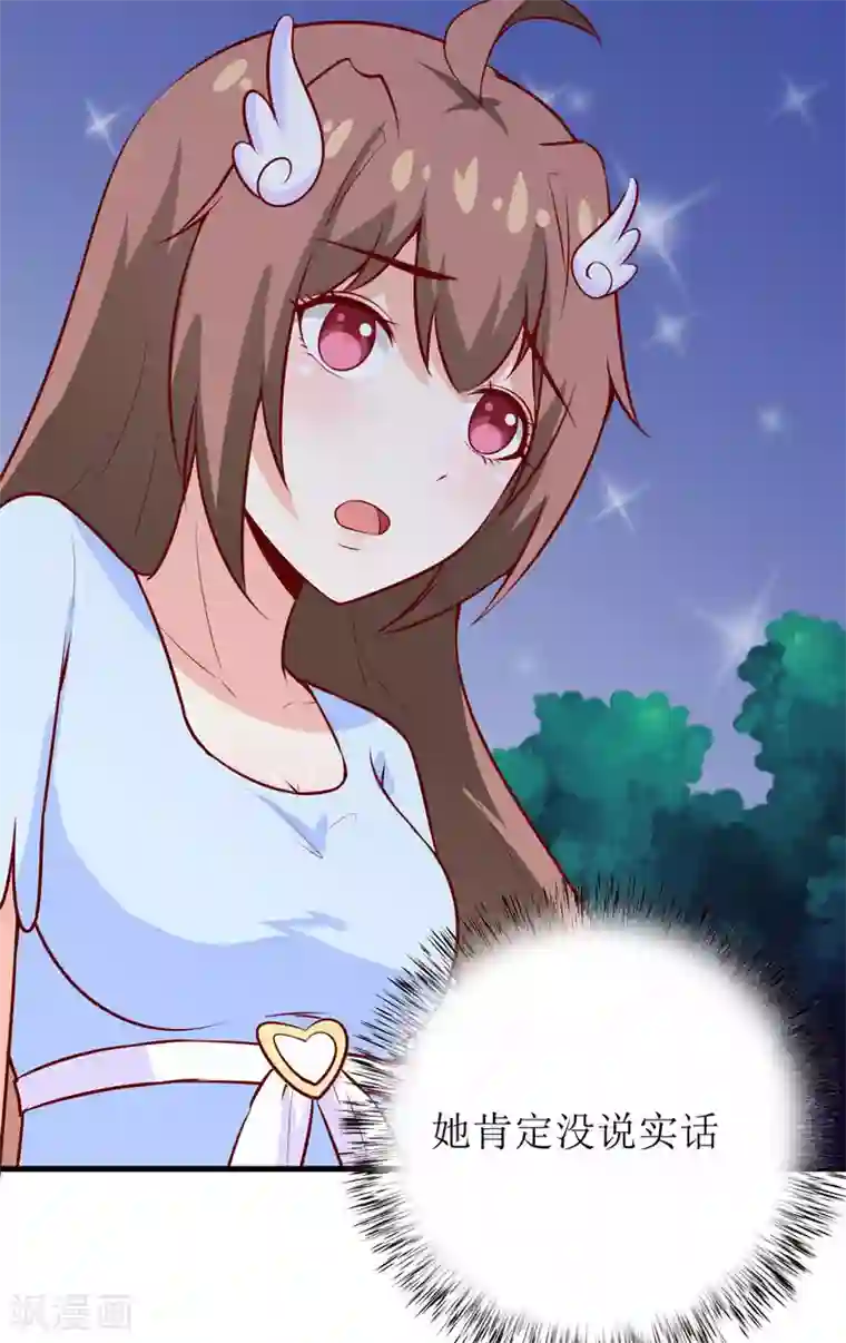 嗜血老公：错嫁新娘休想逃第44话 汉宫秋月