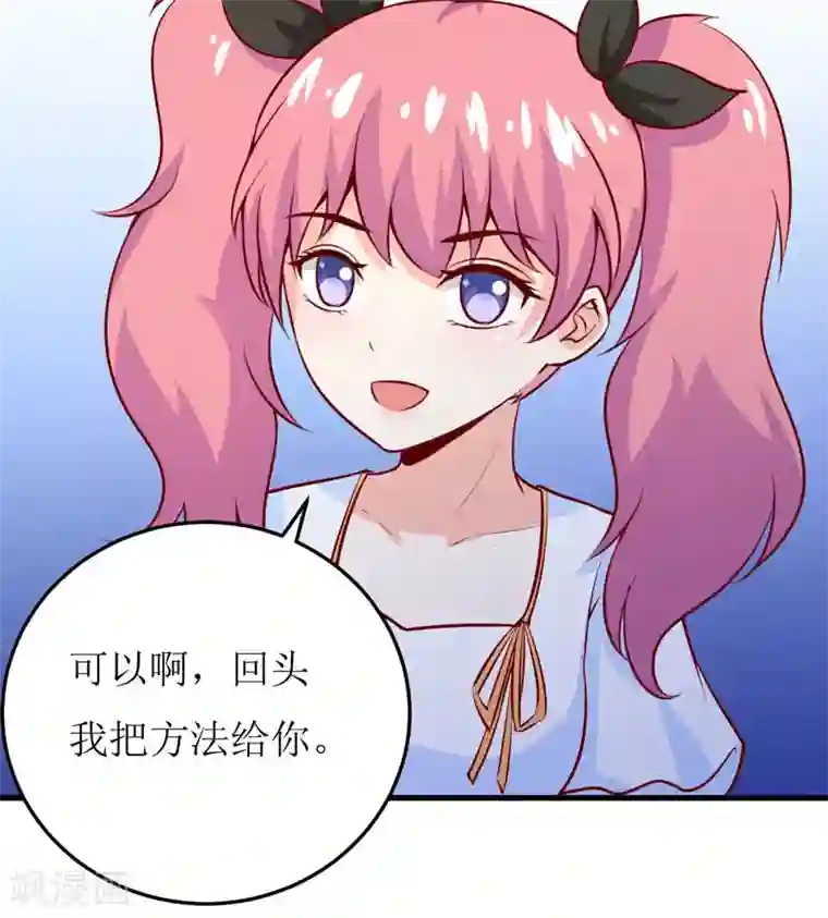 嗜血老公：错嫁新娘休想逃第44话 汉宫秋月