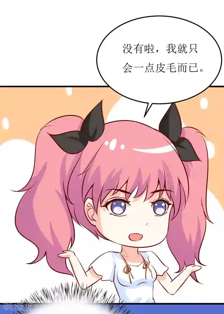 嗜血老公：错嫁新娘休想逃第44话 汉宫秋月