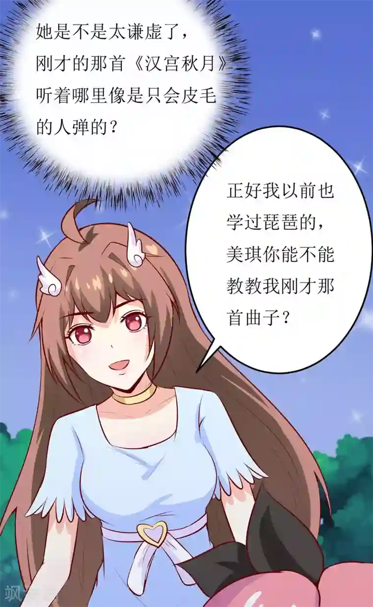 嗜血老公：错嫁新娘休想逃第44话 汉宫秋月