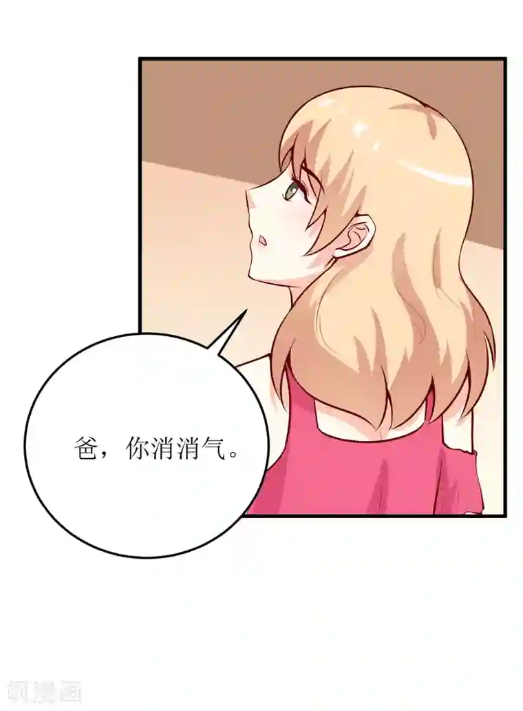 嗜血老公：错嫁新娘休想逃第45话 这可就不怪我了