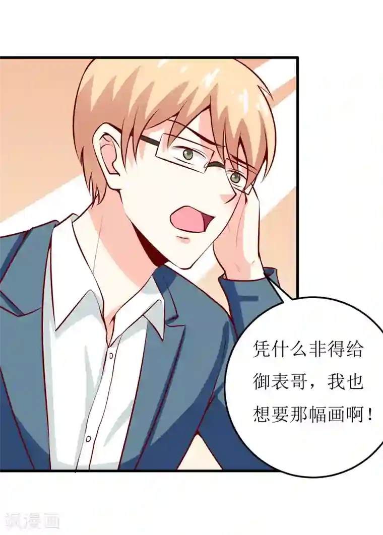 嗜血老公：错嫁新娘休想逃第45话 这可就不怪我了