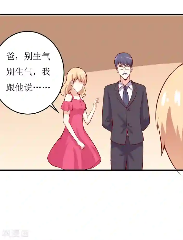 嗜血老公：错嫁新娘休想逃第45话 这可就不怪我了