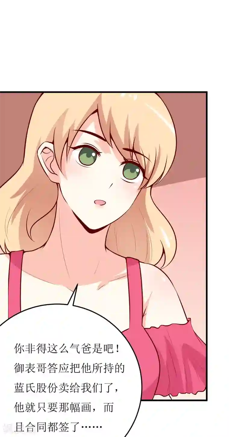 嗜血老公：错嫁新娘休想逃第45话 这可就不怪我了