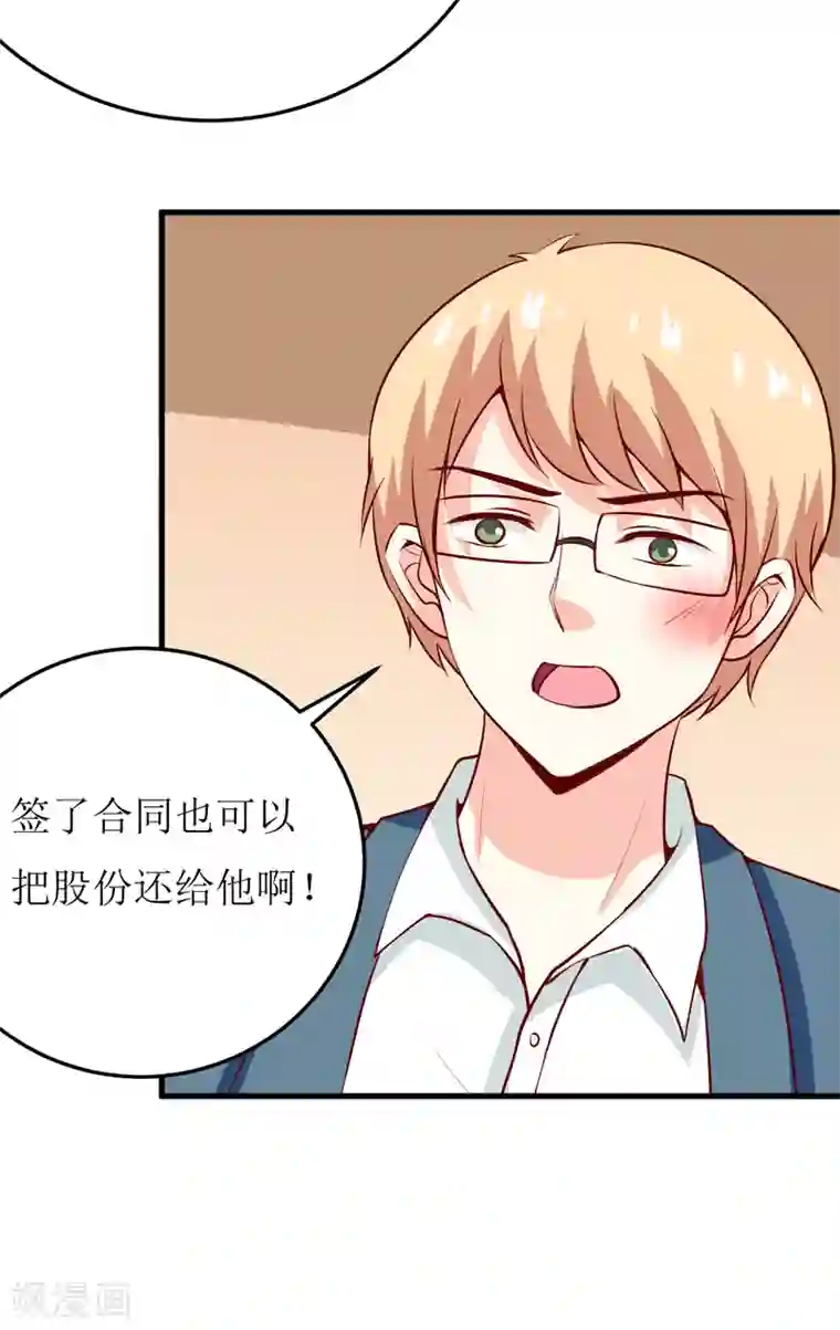 嗜血老公：错嫁新娘休想逃第45话 这可就不怪我了