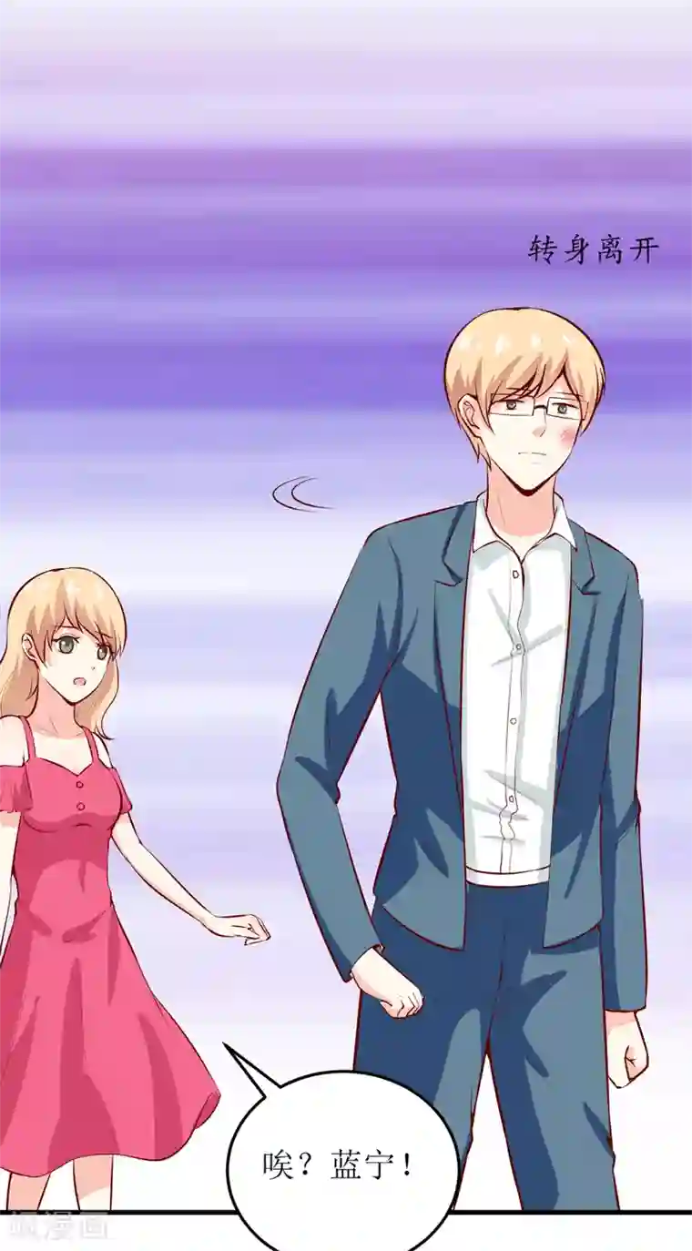 嗜血老公：错嫁新娘休想逃第45话 这可就不怪我了