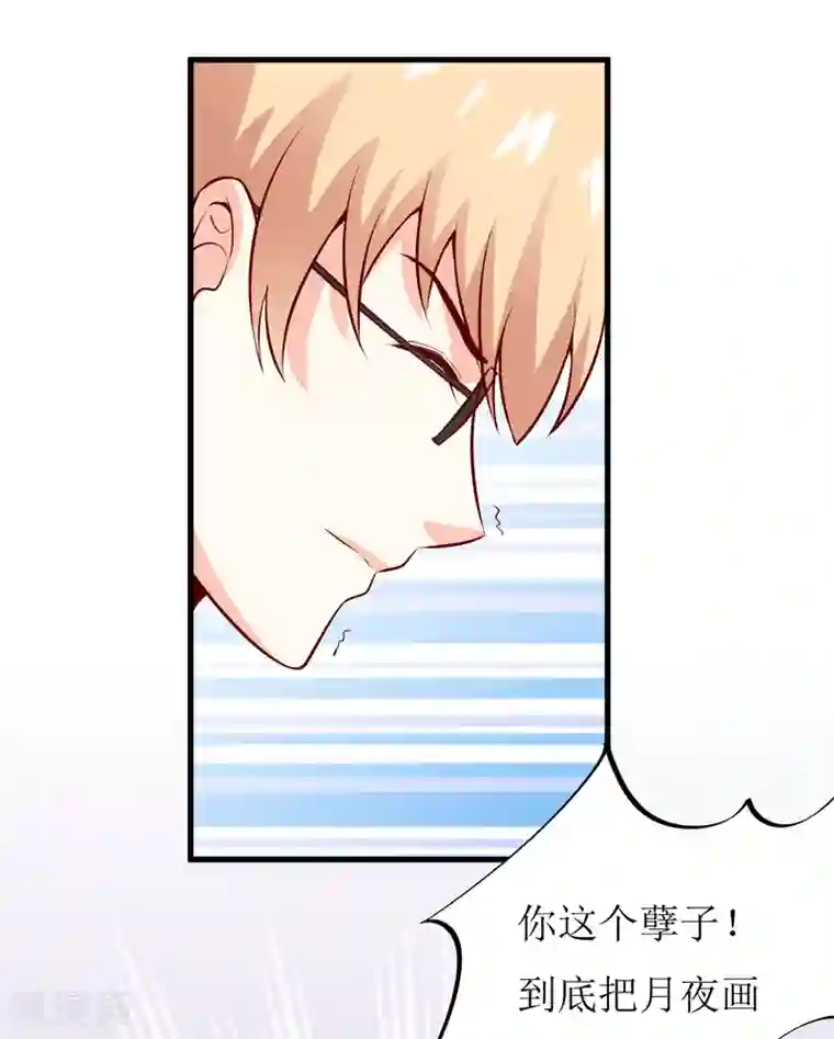 嗜血老公：错嫁新娘休想逃第45话 这可就不怪我了