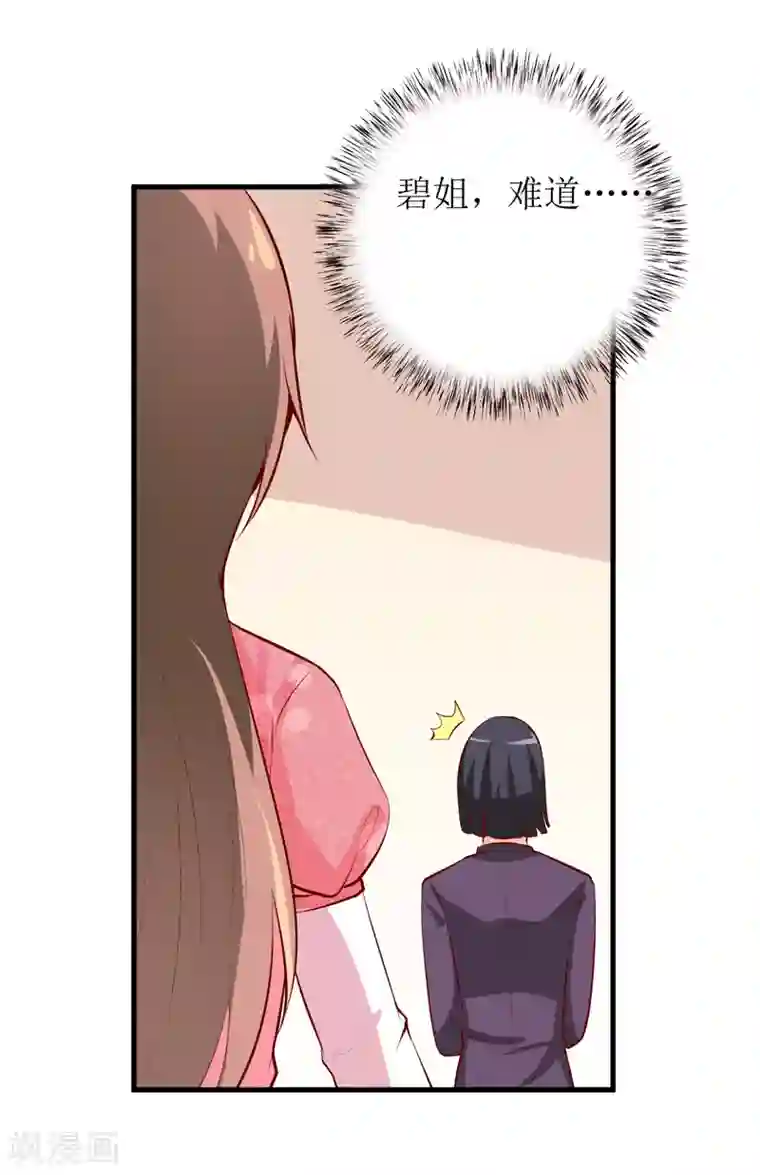 嗜血老公：错嫁新娘休想逃第45话 这可就不怪我了